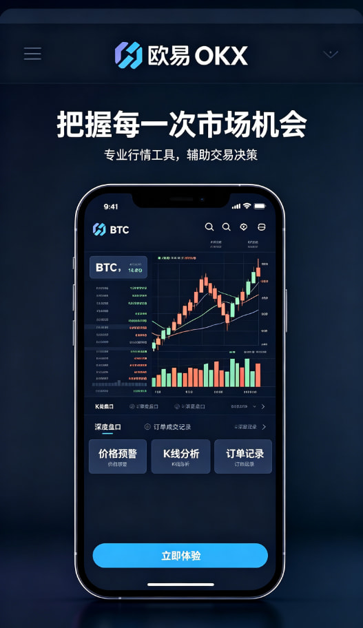 移动端安全交易